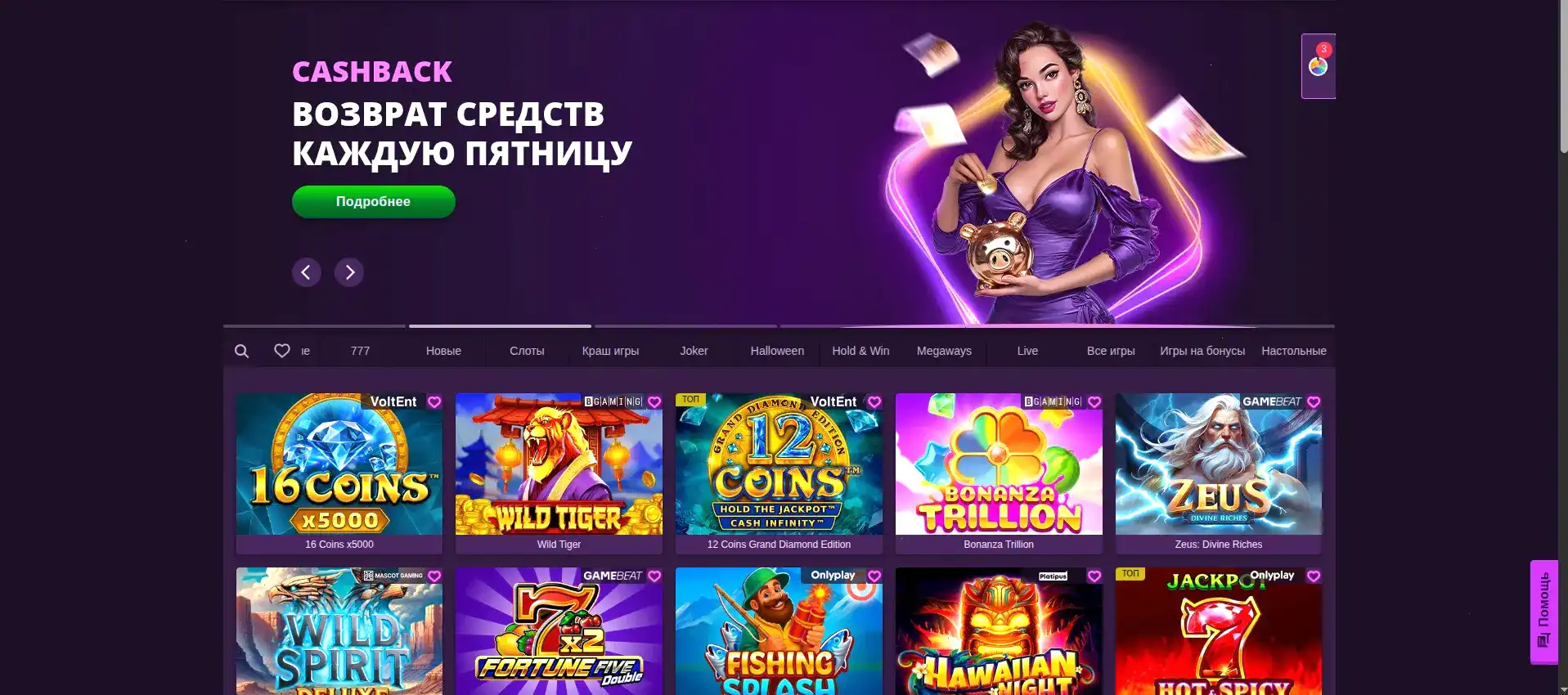 зеркало сайта Vegas Grand на ноутбуке